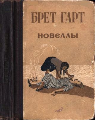 Новеллы