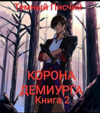 Новые силы [СИ]