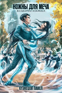 Ножны для меча (СИ)