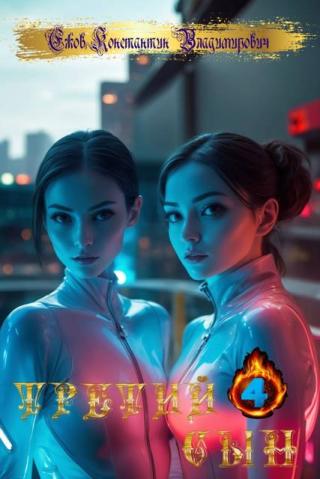 Ну здравствуй… Папа