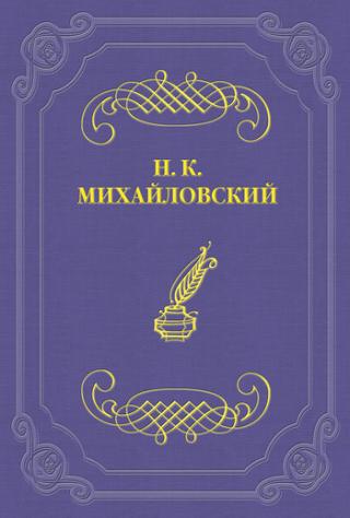 О народной литературе и Н. Н. Златовратском
