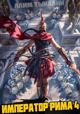 Объединяй и властвуй!