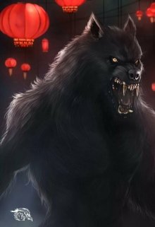 Оборотни и Вампиры