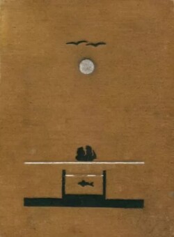 Однотомник