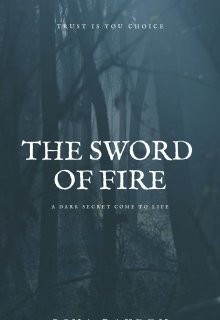 Огненный меч