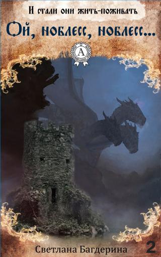 Электронные Книги Эпическая Славянская Фентази Электронные Книги Эпическая Славянская Фентази