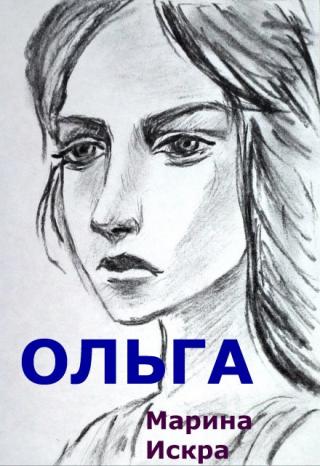 Ольга