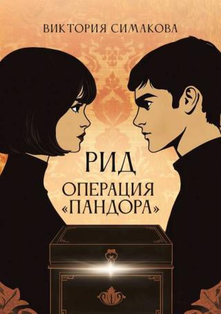 Операция 