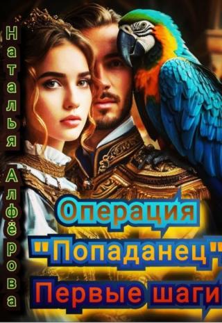 Операция