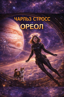 Ореол