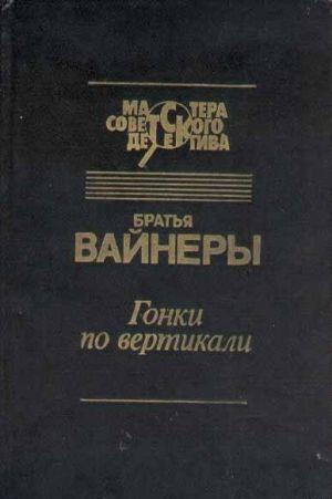 Ощупью в полдень