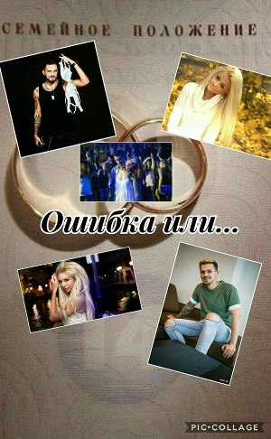 Ошибка или... (СИ)