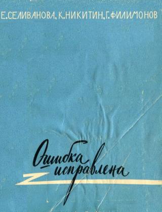 Ошибка исправлена