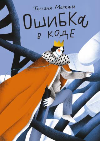 Ошибка в коде [litres]