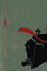 Особые полномочия