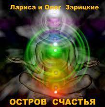 Остров счастья