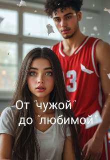 От 
