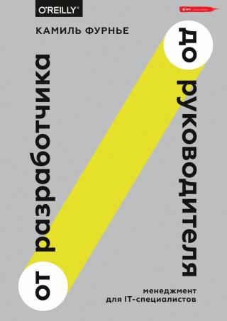 От разработчика до руководителя [calibre 3.32.0]