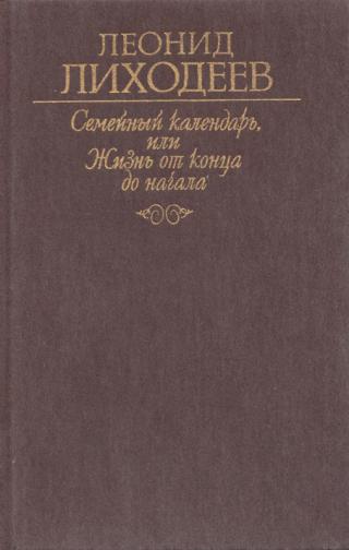 Отречение