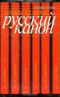 Панк Чацкий, брат Пушкин и московские дукаты: «Литературная матрица» как автопортрет