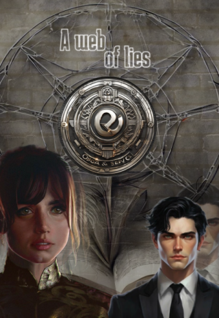 Паутина лжи