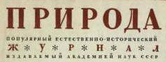 Перспективы раскопок и поисков древнейших позвоночных на территории СССР