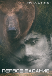 Первое задание