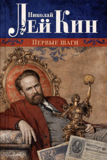 Первые шаги