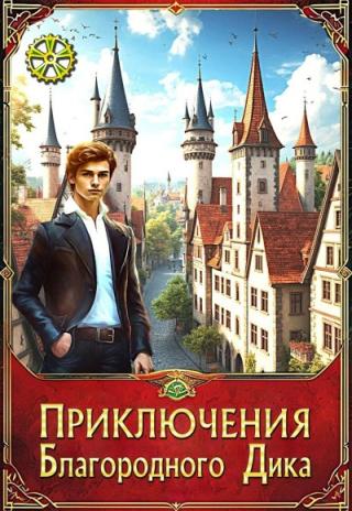 Первый сезон