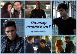 почему именно мы картинка. почему я достойна стипендии. почему я достойна учиться. почему именно ты читать. почему именно мы.