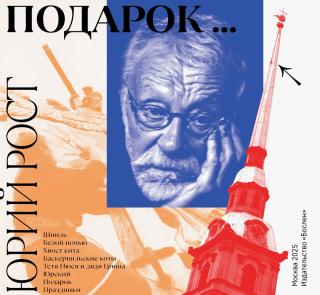 Подарок [сборник litres]