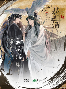 Поднося вино