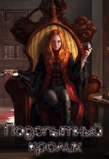 Подопытный кролик