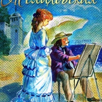 Подруги. Над пучиной