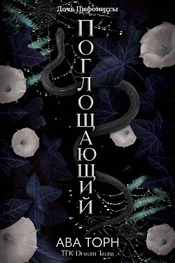Поглощающий (ЛП)