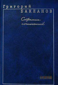 Помню, как сейчас…