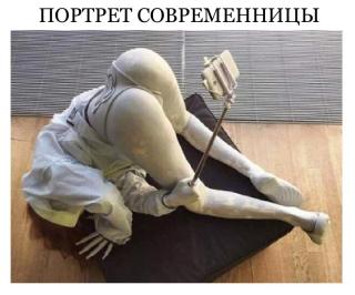Портрет современницы