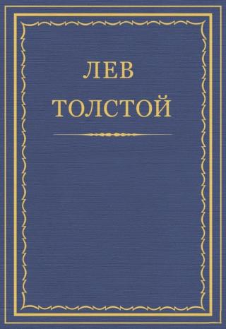 Послесловие к книге Е И Попова 'Жизнь и смерть Евдокима Никитича Дрожжина, 1866-1894'