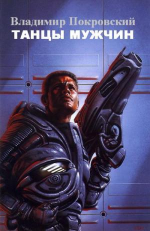 Повести и Рассказы [Сборник]