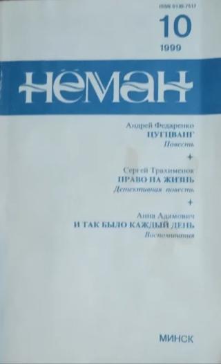 Право на жизнь