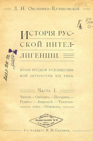 Предисловія