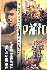 Предвестник шторма