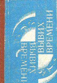 Приключения духа