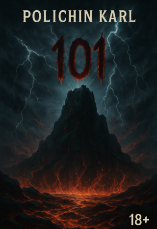 Проект: 101