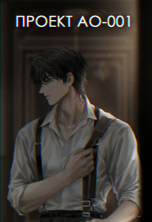 Проект Ао-001. Парзели