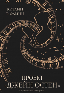 Проект 