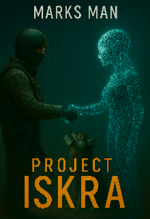 Проект Iskra