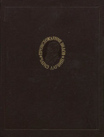 Происхождение видов путём естественного отбора [Перевод с шестого издания (Лондон, 1872)]