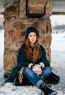 Проклятие Юли