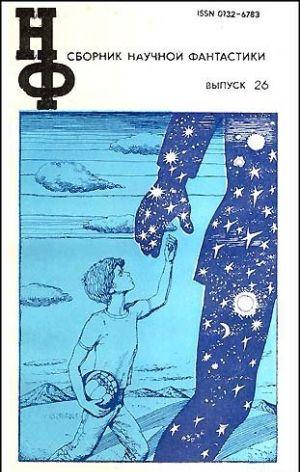 Проклятый и благословенный (другой вариант)